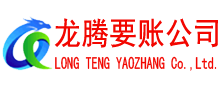 房县收债公司
