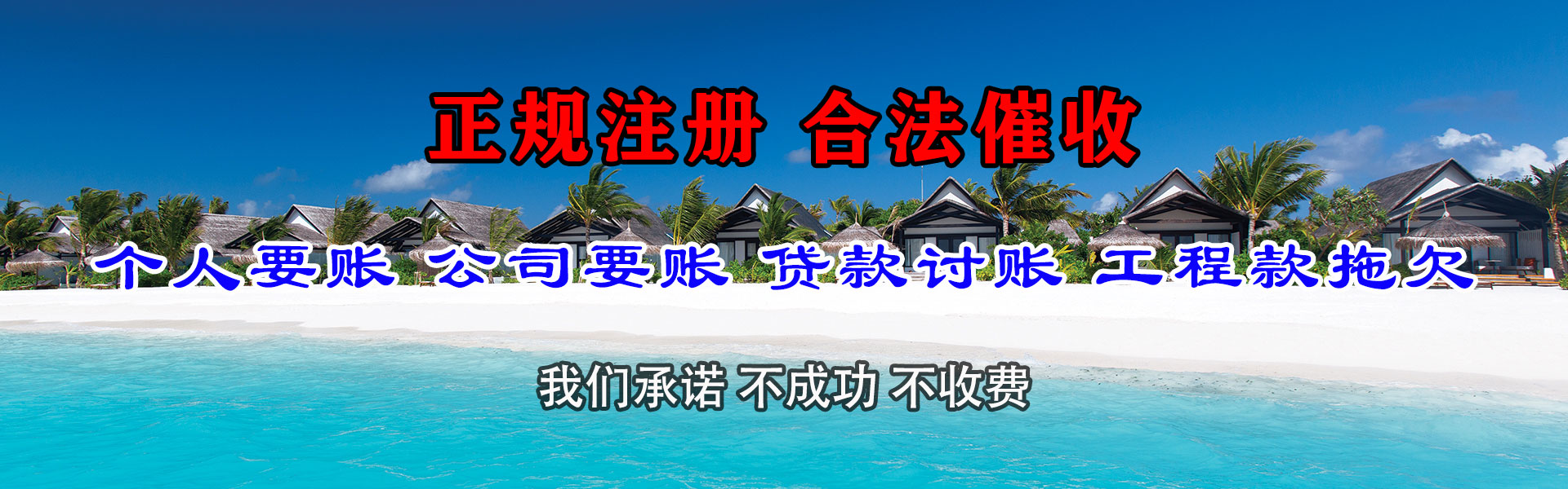 房县清债公司
