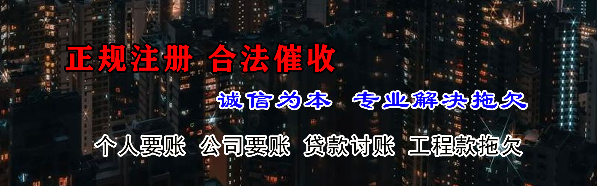 房县收债公司