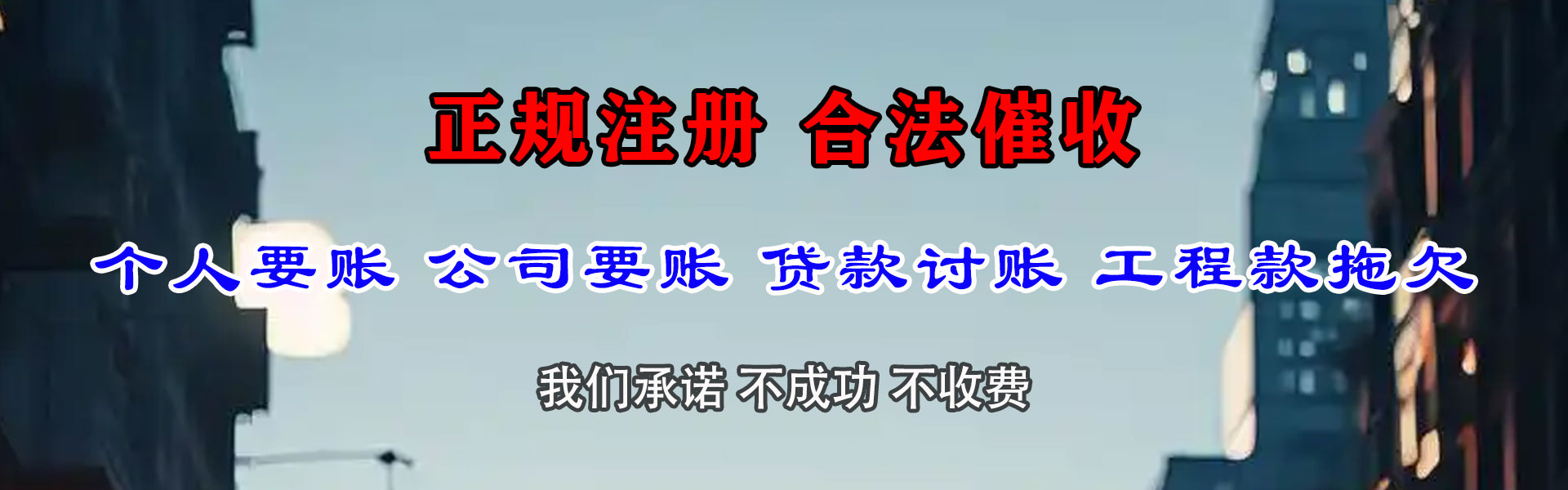房县收债公司